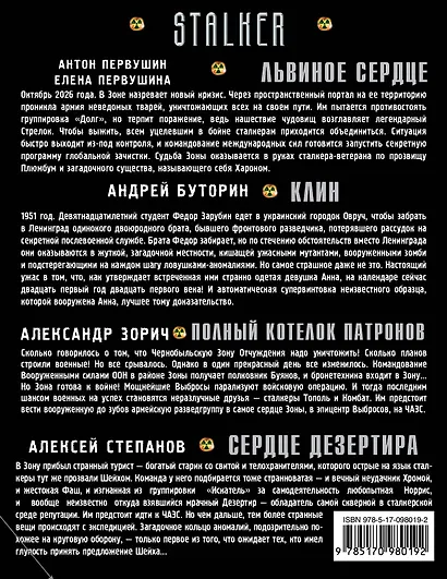 Обязанный победить (комплект из 4 книг) - фото 2
