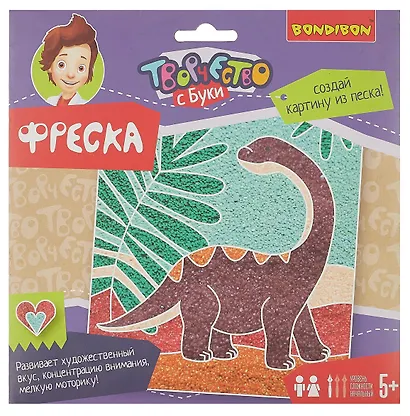 Фреска. Динозавры. Набор для творчества . -Китай: Bondibon, (Творчество с Буки). ВВ1967 462986 - фото 1