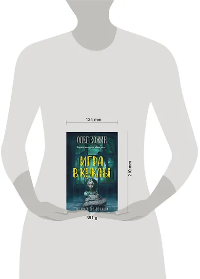 Игра в куклы - фото 4
