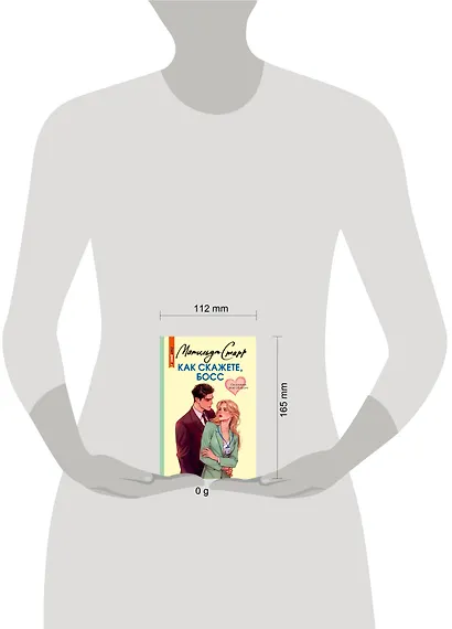 Как скажете, босс - фото 6