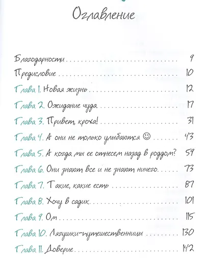 Как стать другом своему ребенку. Папа, папочка, папуля - фото 2