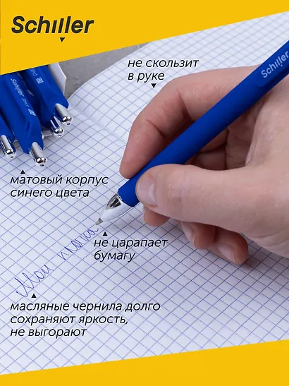 Ручки шариковые авт. синие 12шт "Strikt" 0,5мм, Schiller - фото 4