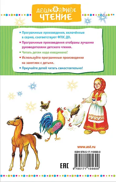 Волшебное кольцо. Сказки - фото 2