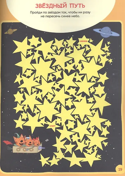 Занималка для малышей № ЗМ 2203 ("Три кота") - фото 3