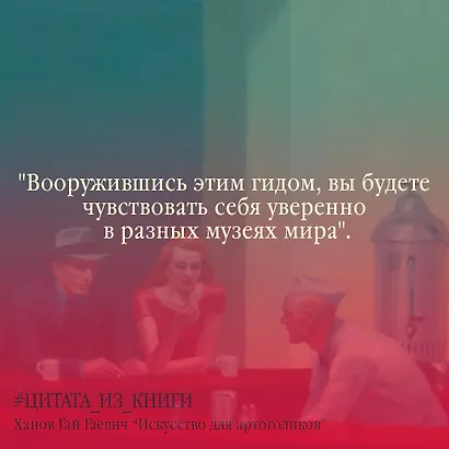 Искусство для артоголиков - фото 6