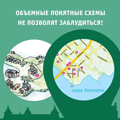 Карелия. Кижи, Валаам, Соловки. Маршруты для путешествий - фото 6