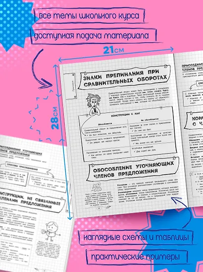 Русский язык - фото 4