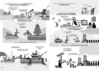 Изменение климата. Краткий курс в комиксах - фото 3