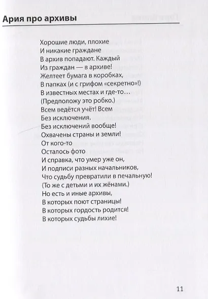 Яблоки "М" - фото 5