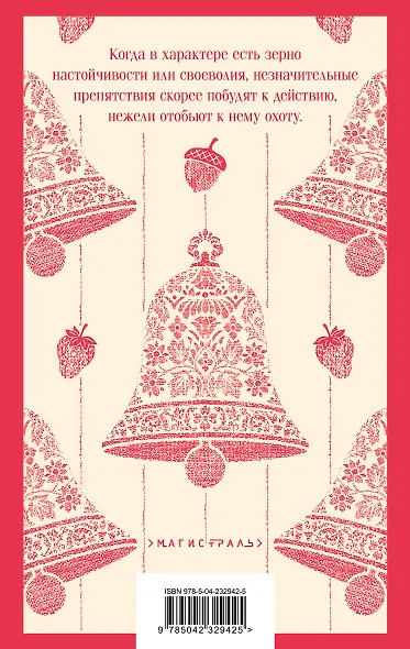 Набор "Романы Шарлотты Бронте (комплект из 3 книг: Джейн Эйр, Шерли, Учитель) - фото 8