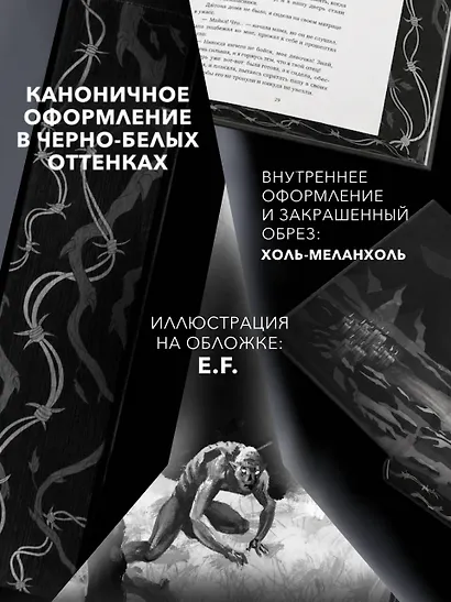 Серый лес - фото 5