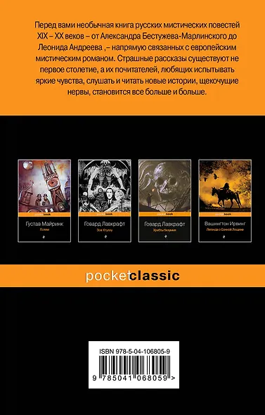 Страшное гадание. Мистические истории - фото 2