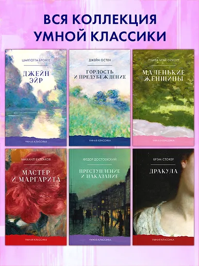 Гордость и предубеждение - фото 10