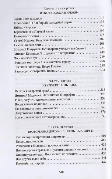 Путин - фото 3