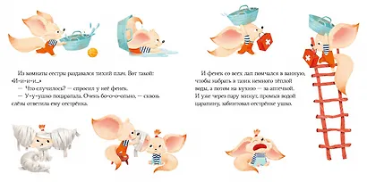 Семейные ценности. Что такое дружба? - фото 6