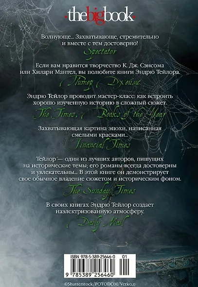 Анатомия призраков - фото 12