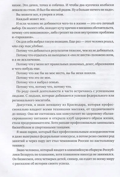 45 татуировок личности. Правила моей жизни (Максим Батырев) - купить ...