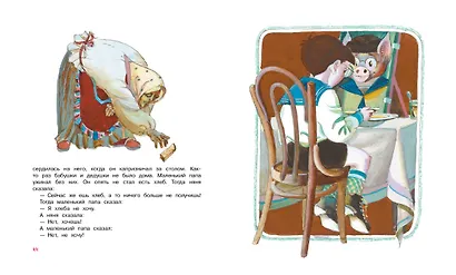 Как папа был маленьким - фото 7