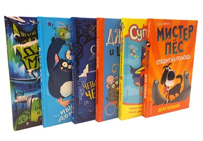 Комплект из 6 книг "Для самых озорных и отважных!" - фото 6