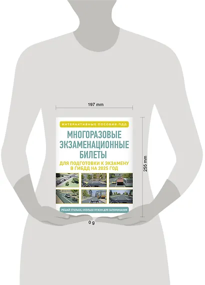Многоразовые экзаменационные билеты для подготовки к экзамену в ГИБДД на 2027 год - фото 4