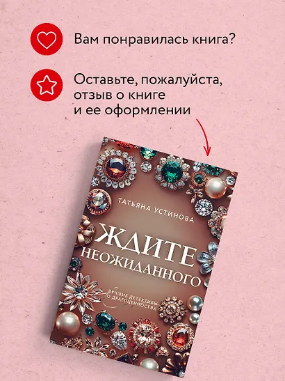 Ждите неожиданного - фото 9