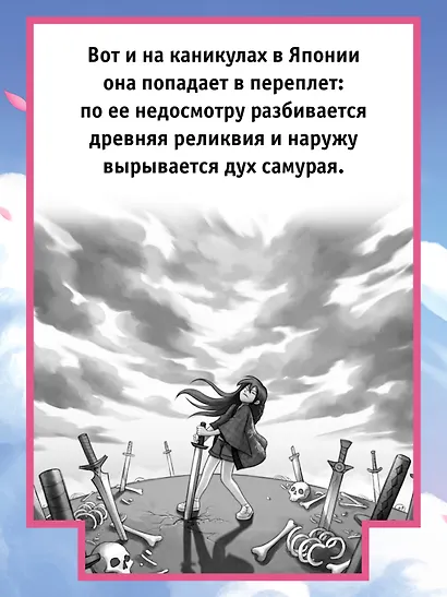 Тесса Мията не герой - фото 7