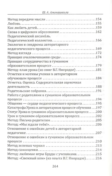 Оценки. Строительство школы будущего - фото 4
