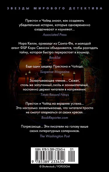 Хвост Скорпиона - фото 2