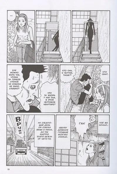 Страшные истории Мими. (Истории о привидениях от Мими). Манга - фото 8