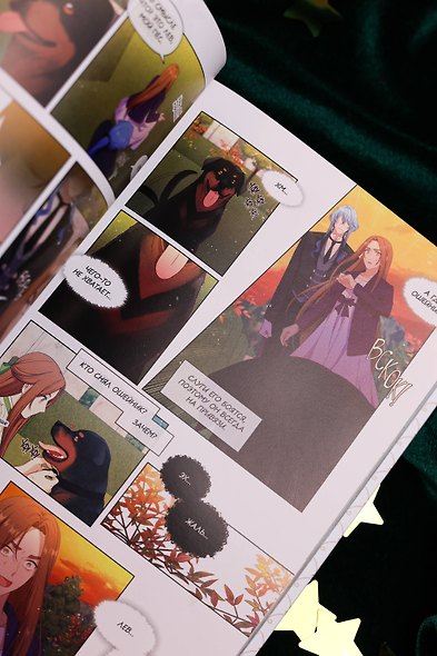 Берегись этой чертовки. Том 4 (Берегись этой злодейки / Beware of the Villainess). Манхва + лимитированный мерч - фото 13