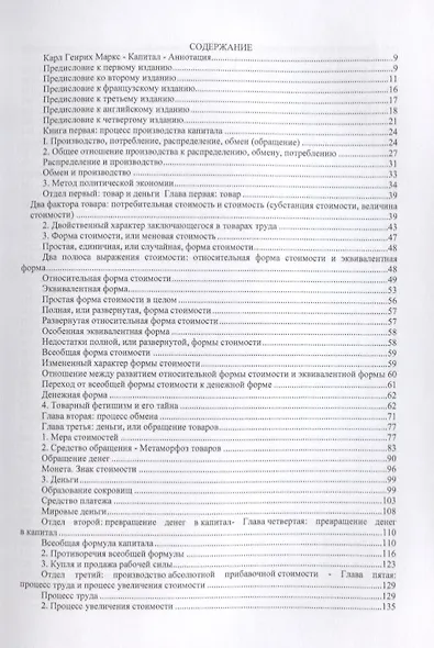 Капитал. - фото 2