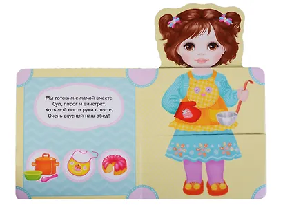 Наряди Соню - фото 2