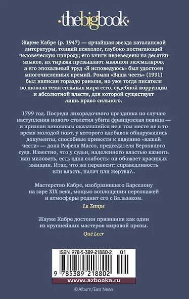 Ваша честь - фото 2