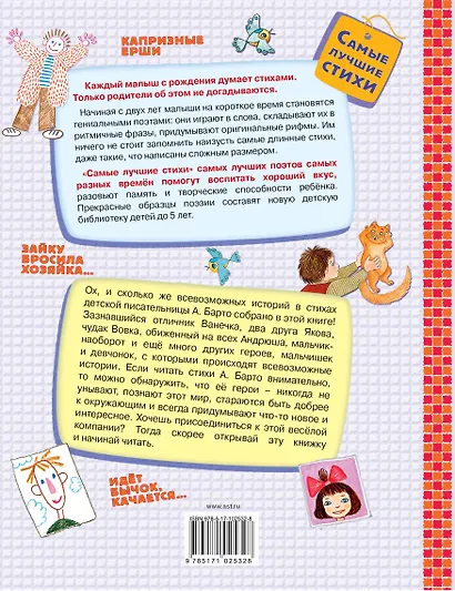 Жил на свете Ванечка... Стихи - фото 2