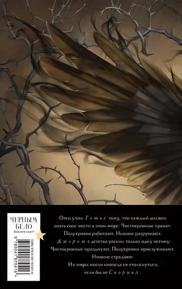 Комплект "Песнь Сорокопута" (коллекционное издание: 1-3 + шоппер "Все можно пережить") - фото 11