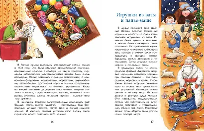История новогодних игрушек - фото 6