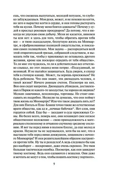 Мотылек - фото 10