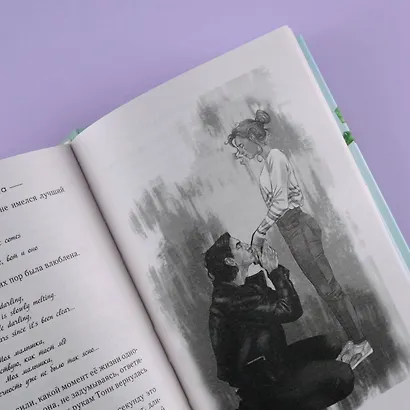 И солнце взойдет. Возрождение: роман - фото 9