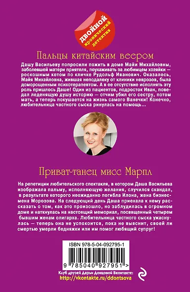 Пальцы китайским веером. Приват-танец мисс Марпл - фото 2