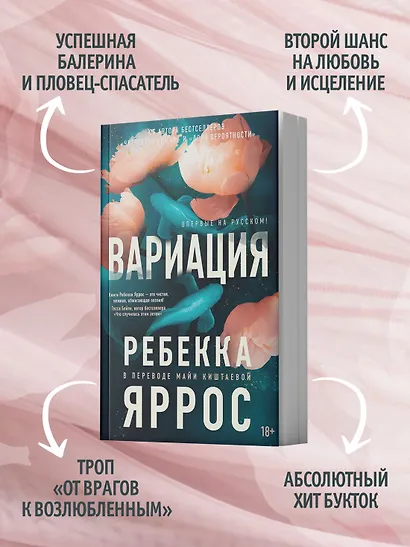 Вариация - фото 4