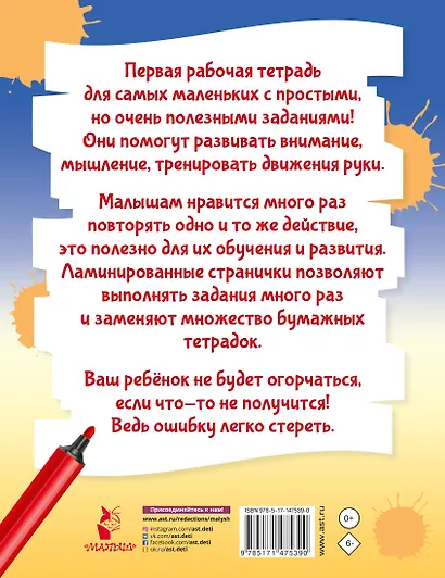 Настюшка уложила спать игрушки... - фото 6