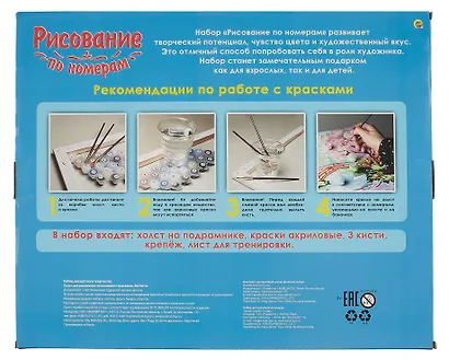 Холст с красками по номерам "Жизнь в Нью-Йорке", 40 х 50 см - фото 3