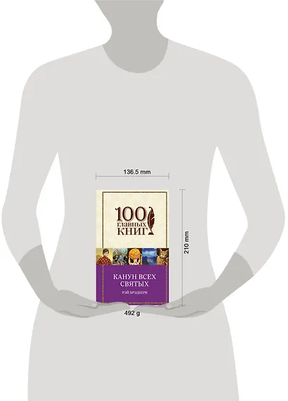 Канун всех святых - фото 4