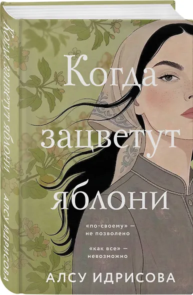Когда зацветут яблони - фото 3
