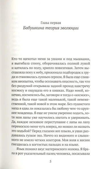 Мемуары белого медведя - фото 2