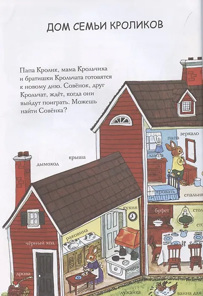 Самая лучшая книжка - фото 6