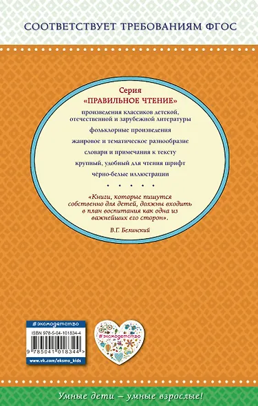Кладовая солнца: рассказы и повесть (с крупными буквами, ил. В. и М. Белоусовых) - фото 2