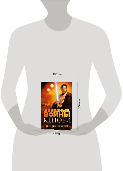 Звездные войны: Кеноби - фото 4