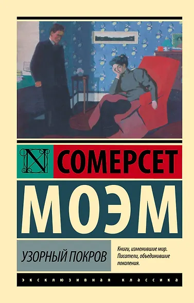 Узорный покров - фото 1