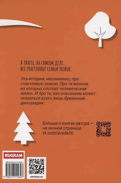 Как спасти бумажного динозавра - фото 2